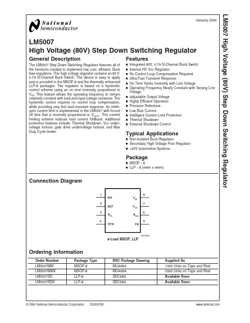 LM5007中文资料