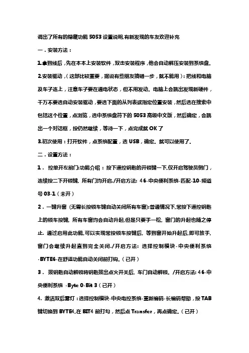 昊锐 5053编码