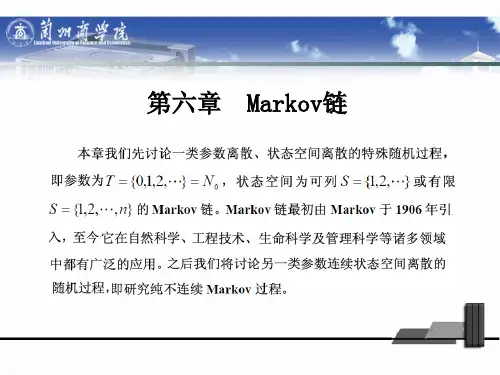第六章 马尔科夫链