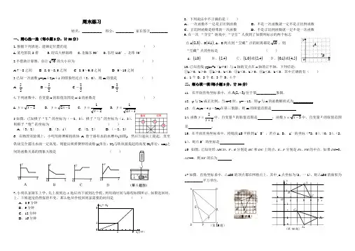 盐城中学八年级数学周末练习