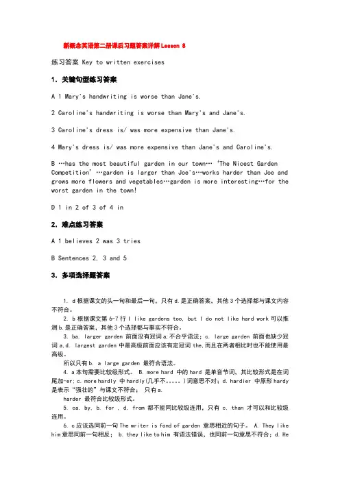 新概念英语第二册课后练习答案
