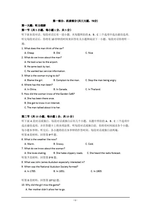北京市第五中学2011-2012学年高二下学期期中考试 英语试题(答案不全)