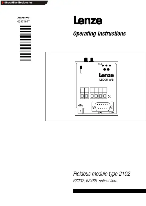 伦茨BA_EMF2102IB_RS232_RS485通讯简介