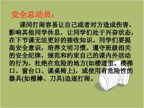 人教版九年级数学第24.2.2 ：直线和圆的位置关系课件 