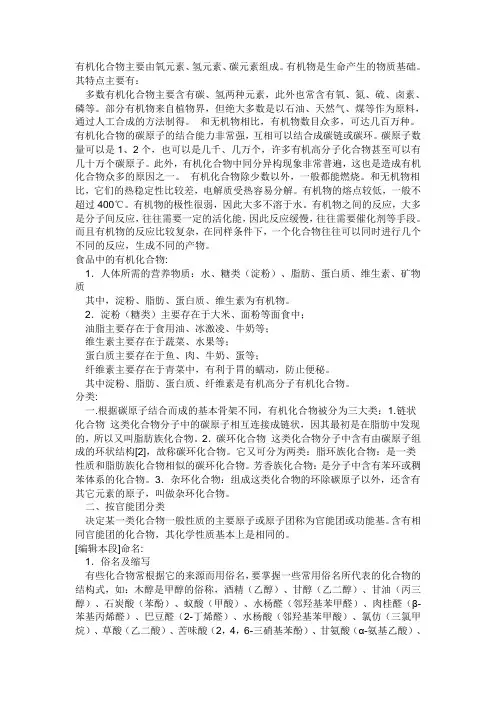 高一化学必修二