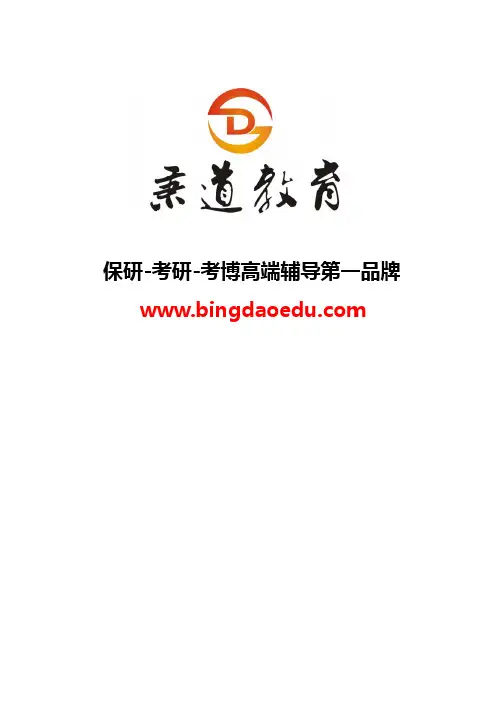 北京工商大学2013年经济学院招生目录(国民经济学)