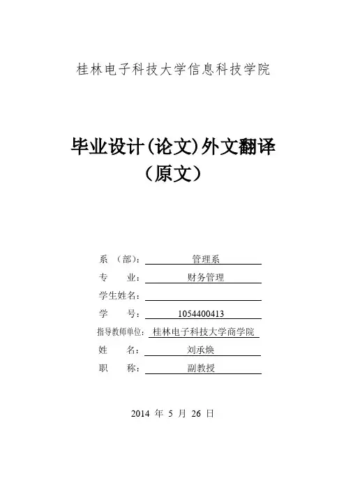 7毕设外文翻译(原文)