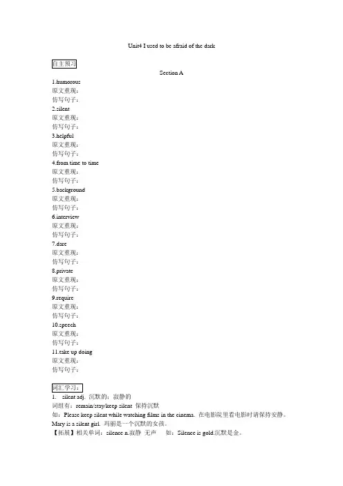 人教版新九年级英语Unit4讲解与练习