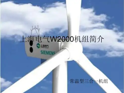 上海电气风机简介