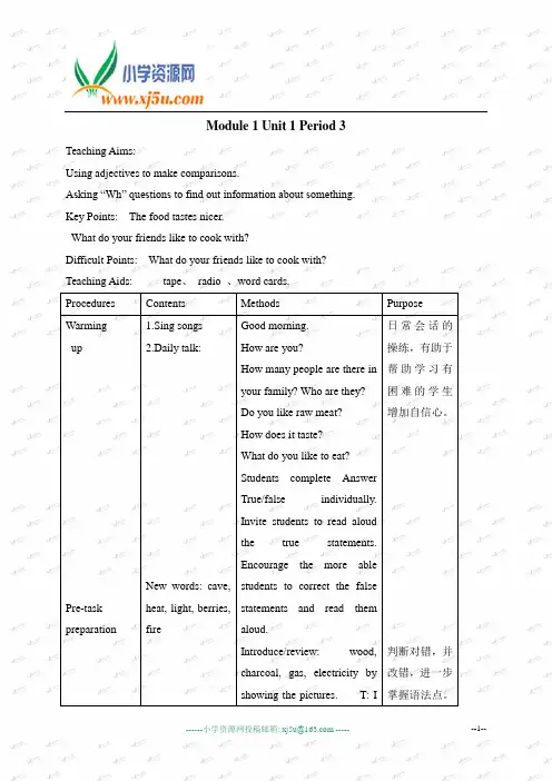 (沪教版)牛津英语教案 6B Module1 Unit1(3)