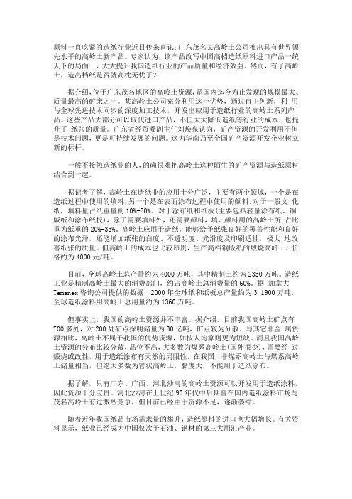 造纸行业现状及前景研究