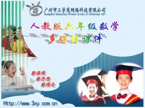 小学数学人教版十一册《比的基本性质