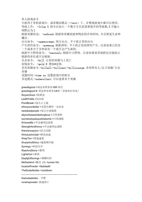 魔兽秘籍1