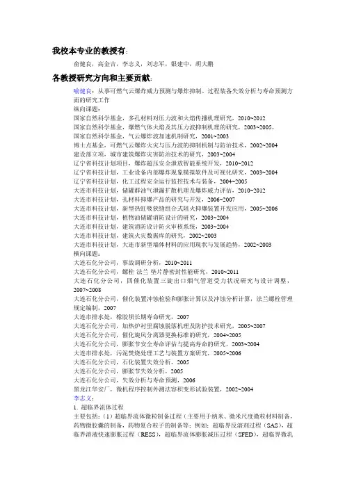 化机导论大作业