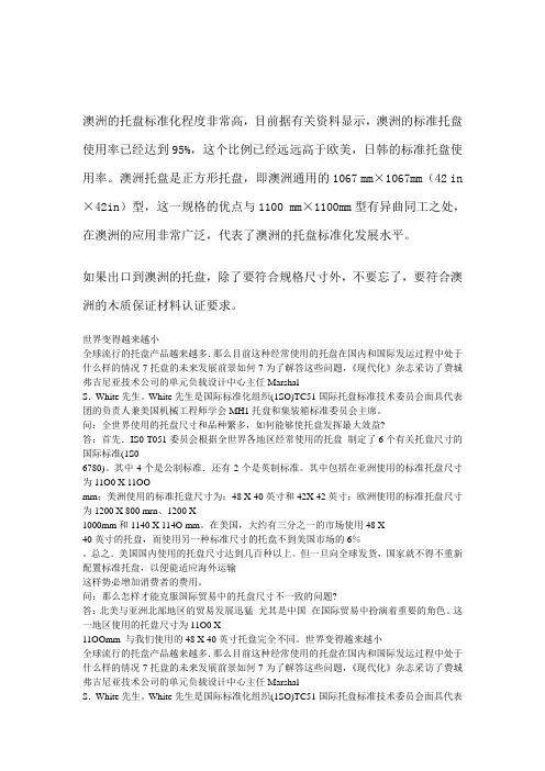 托盘标准