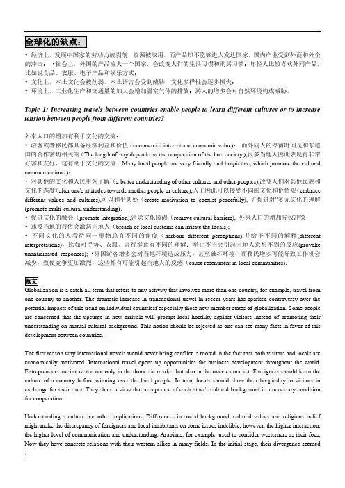 雅思大作文-范文30篇