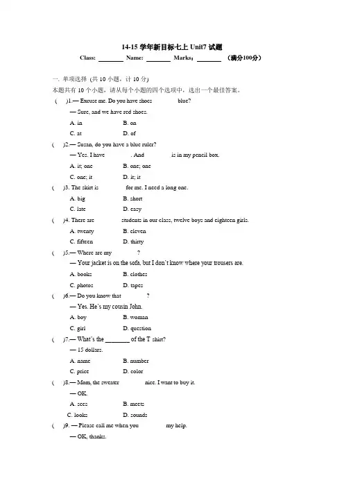 人教版英语七年级上册Unit7试题