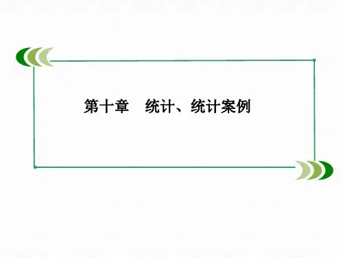 10-1抽样方法 71