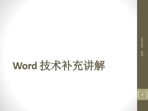 WENJI08Internet基础知识