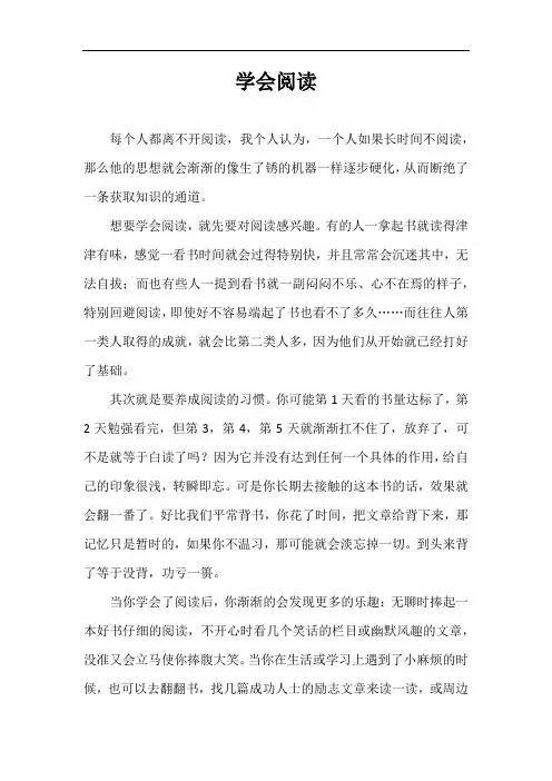 学会 阅读