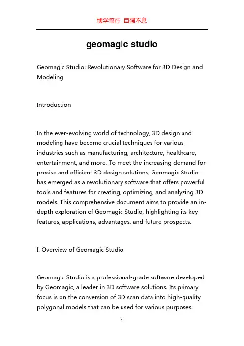 geomagic studio