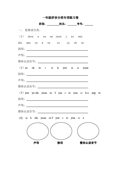 部编版一年级语文上册拼音练习