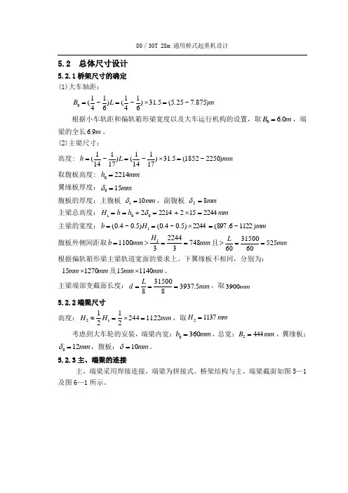 说明书
