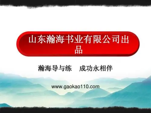 第1节 不等关系及不等式性质