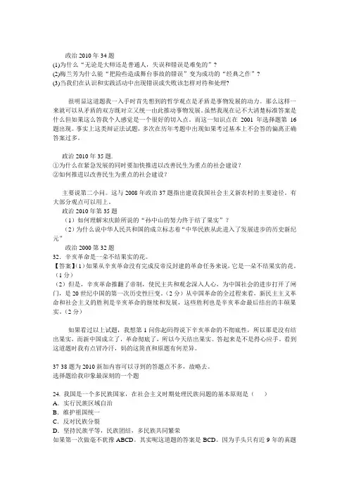 考研政治历年真题的使用