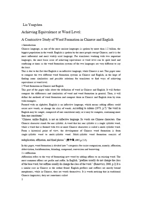 A Contrastive Study of Word Formation in Chinese and English