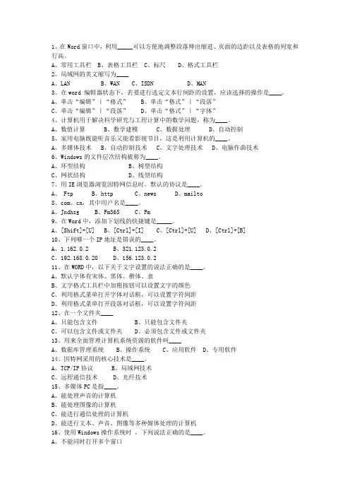2012甘肃省基层公共基础知识考试题库