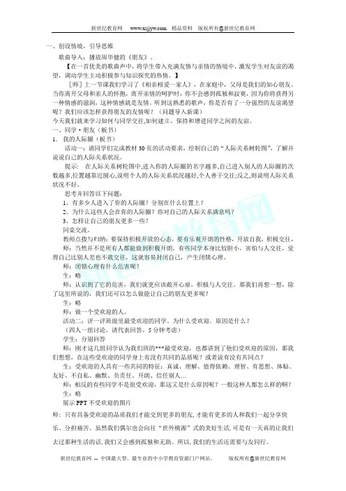 同学朋友课件