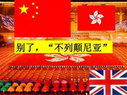 10别了,不列颠尼亚