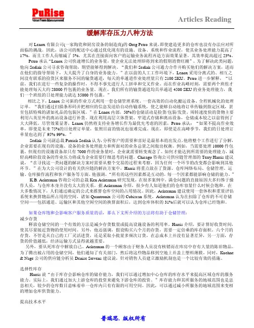 缓解库存压力八种方法