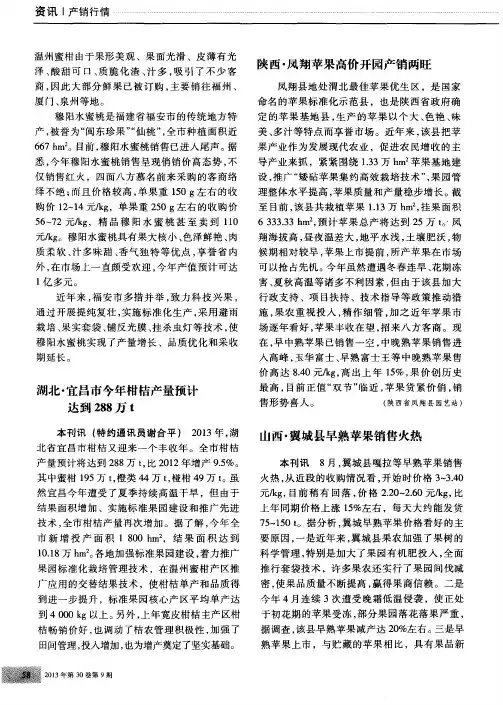 山西·翼城县早熟苹果销售火热