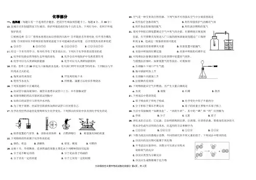 盐城市第一中学2013—2014学年度九年级第一学期期中考试化学期中试卷