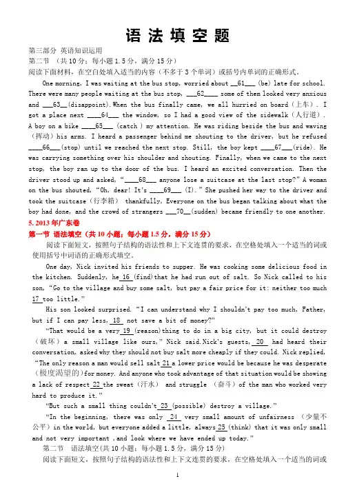高中英语语法填空题精选