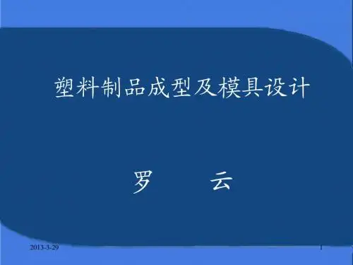 绪论