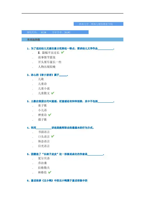 [0556]《儿童文学》