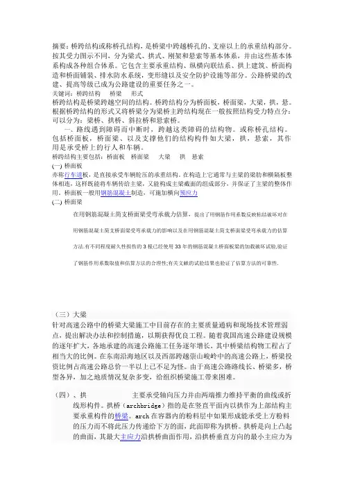 桥架形势及要点