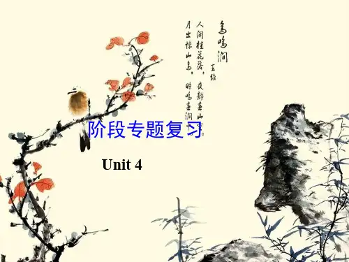2014新人教版七年级英语下unit4复习课件