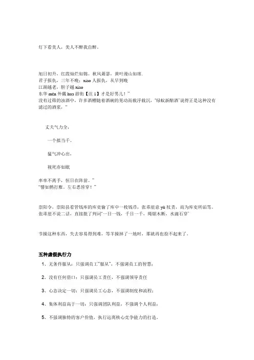 小说资料收集 2