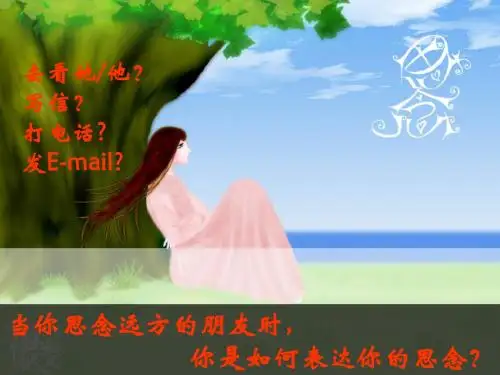 上课《生态系统的信息传递》