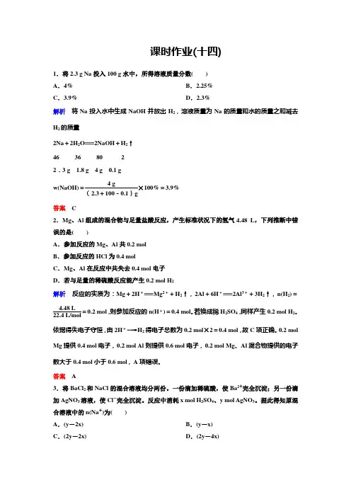高中化学必修一课件+作业第三章第三章  金属及其化合物 (4)