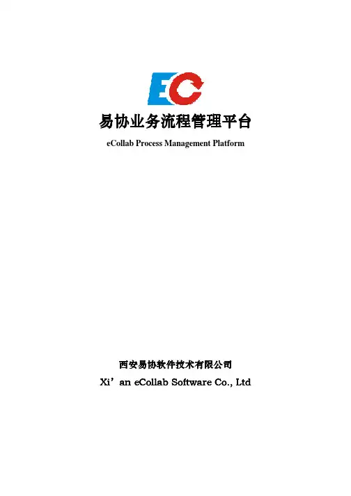 企业业务流程管理系统