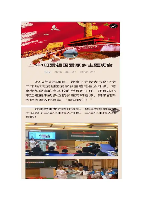 13我爱家乡山和水