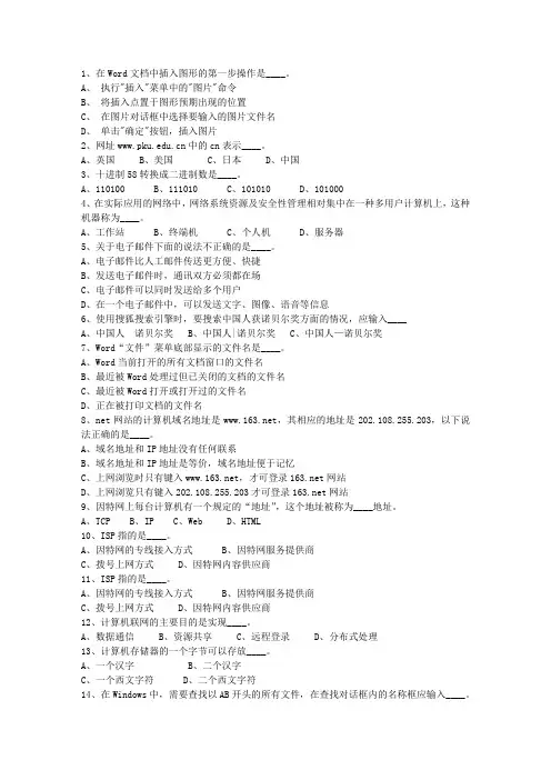 2010广东省基层公共基础知识考资料