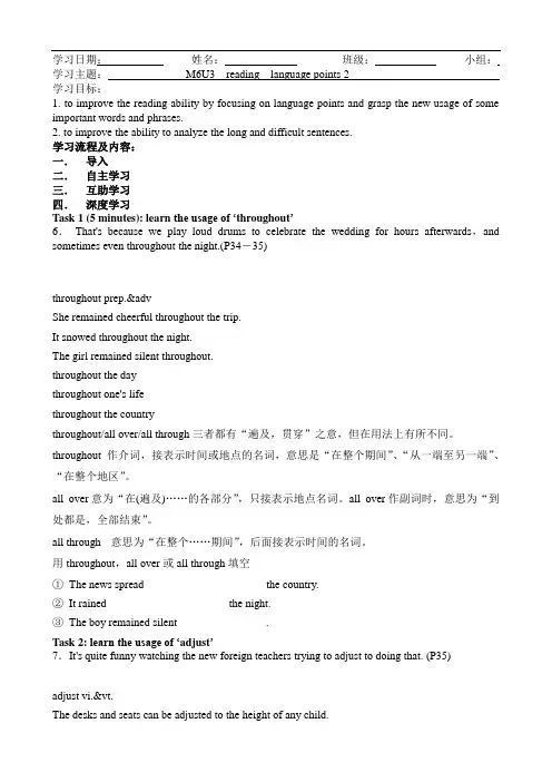 M6U1 reading language points 2