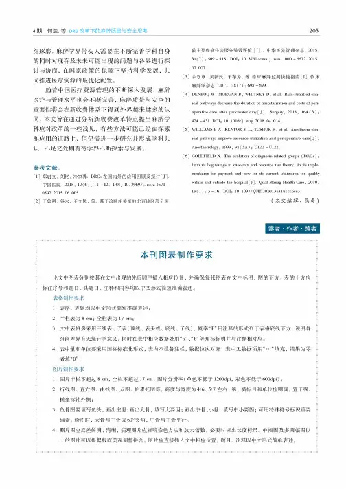 本刊图表制作要求
