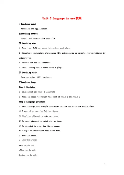 八年级英语上册 Module 5 Lao She Teahouse Unit 3